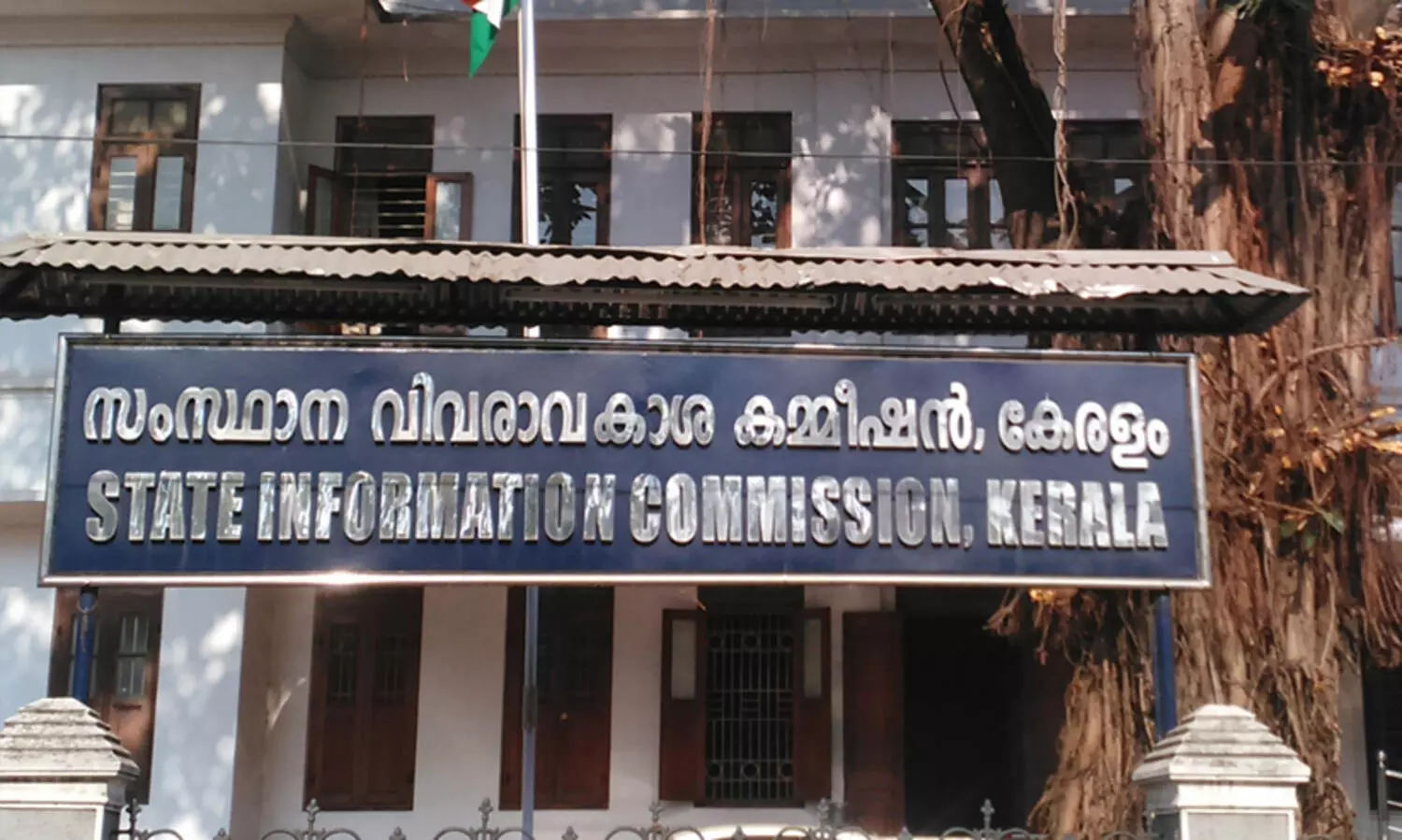 RTI Commission