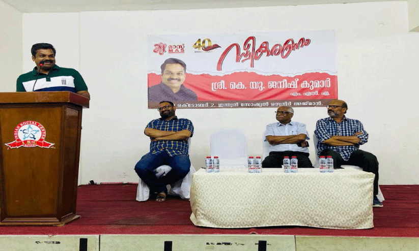 കെ.യു. ജനീഷ്ക കുമാർ എം.എൽ.എ സംസാരിക്കുന്നു കെ.യു. ജനീഷ്ക കുമാർ എം.എൽ.എ സംസാരിക്കുന്നു