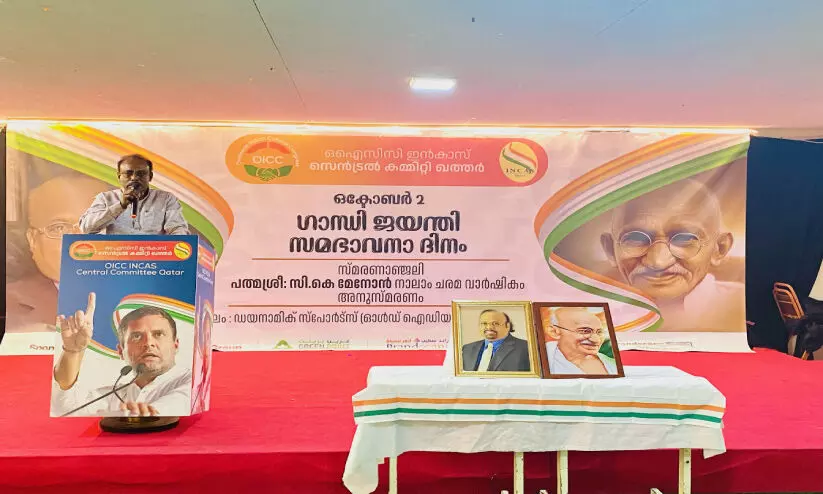 OICC Qatar OICC Qatar