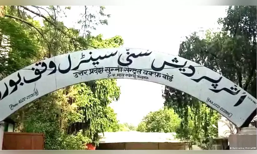 Sunni Central Waqf Board