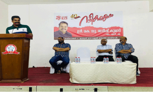 കെ.​യു. ജ​നീ​ഷ്ക കു​മാ​ർ എം.​എ​ൽ.​എ സം​സാ​രി​ക്കു​ന്നു