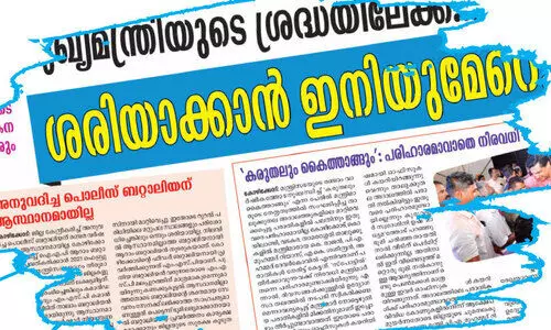 kozhikode-projects kozhikode-projects