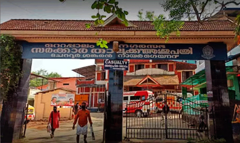 Ottapalam Taluk Hospital Ottapalam Taluk Hospital