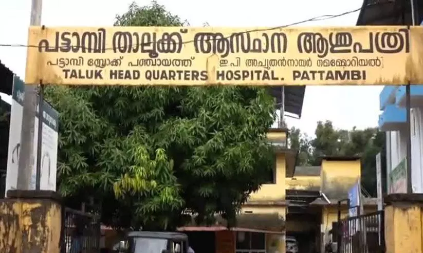 പട്ടാമ്പി താലൂക്ക് ആശുപത്രി വികസനം; ‘റെയിൽവേ അനുമതി ലഭിക്കാത്തത് വെല്ലുവിളി’ പട്ടാമ്പി താലൂക്ക് ആശുപത്രി വികസനം; ‘റെയിൽവേ അനുമതി ലഭിക്കാത്തത് വെല്ലുവിളി’