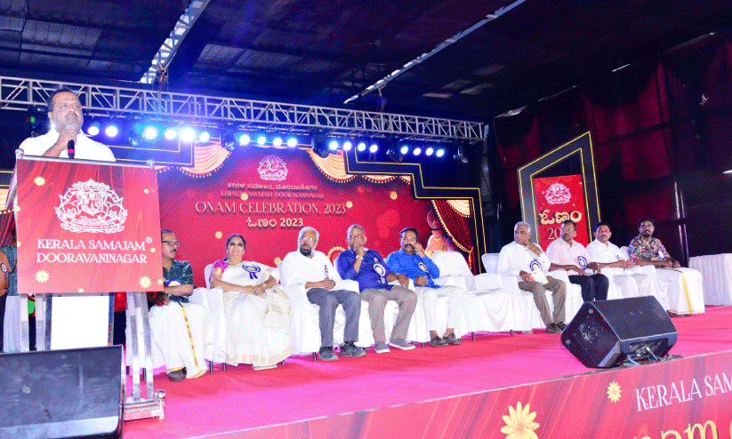 കേരള സമാജം ദൂരവാണിനഗർ ഓണാഘോഷത്തിന് സമാപനം കേരള സമാജം ദൂരവാണിനഗർ ഓണാഘോഷത്തിന് സമാപനം