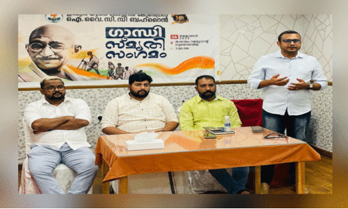 ഐ.​വൈ.​സി.​സി  ഗാ​ന്ധി സ്മൃ​തി സം​ഗ​മം