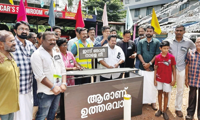 Iringalakuda Iringalakuda