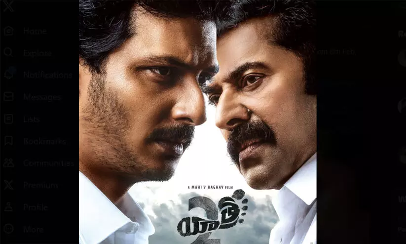 മമ്മൂട്ടിയും ജീവയും; ‘യാത്ര’യുടെ രണ്ടാം ഭാഗം പ്രഖ്യാപിച്ച് അണിയറപ്രവർത്തകർ