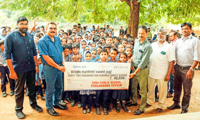 ‘മാധ്യമം’ ഹെൽത്ത് കെയറിലേക്ക് തുക നൽകി തുവ്വൂർ ഹിറ പബ്ലിക് സ്കൂൾ ‘മാധ്യമം’ ഹെൽത്ത് കെയറിലേക്ക് തുക നൽകി തുവ്വൂർ ഹിറ പബ്ലിക് സ്കൂൾ
