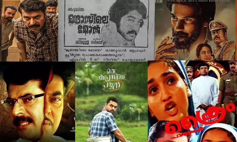 Madrasile Mon To Kannur Squad  Orginal Crime Thriller Movies In Malayalam