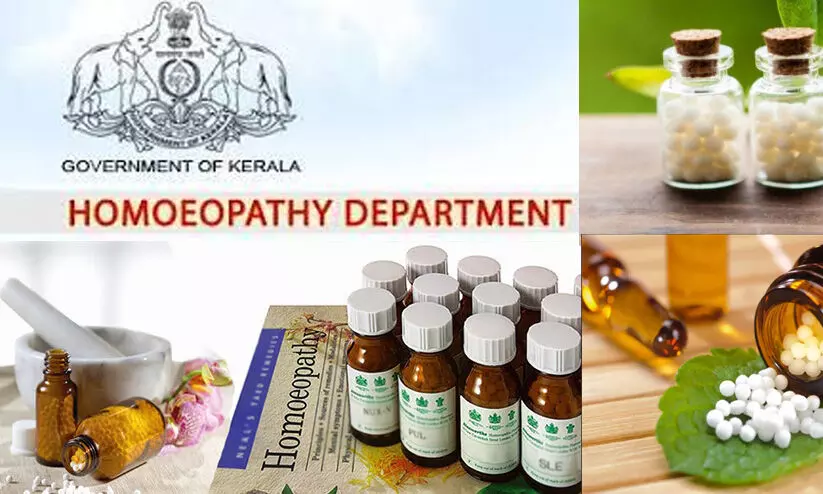 ഹോമിയോപ്പതി വകുപ്പിന്റെ സുവര്ണ ജൂബിലി ആഘോഷങ്ങള്ക്ക് തുടക്കം ഹോമിയോപ്പതി വകുപ്പിന്റെ സുവര്ണ ജൂബിലി ആഘോഷങ്ങള്ക്ക് തുടക്കം