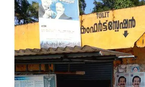 ഇ​രി​ങ്ങാ​ല​ക്കു​ട കം​ഫ​ർ​ട്ട് സ്റ്റേ​ഷ​ന്റെ ഫ്യൂ​സ് കെ.​എ​സ്.​ഇ.​ബി ഊ​രി