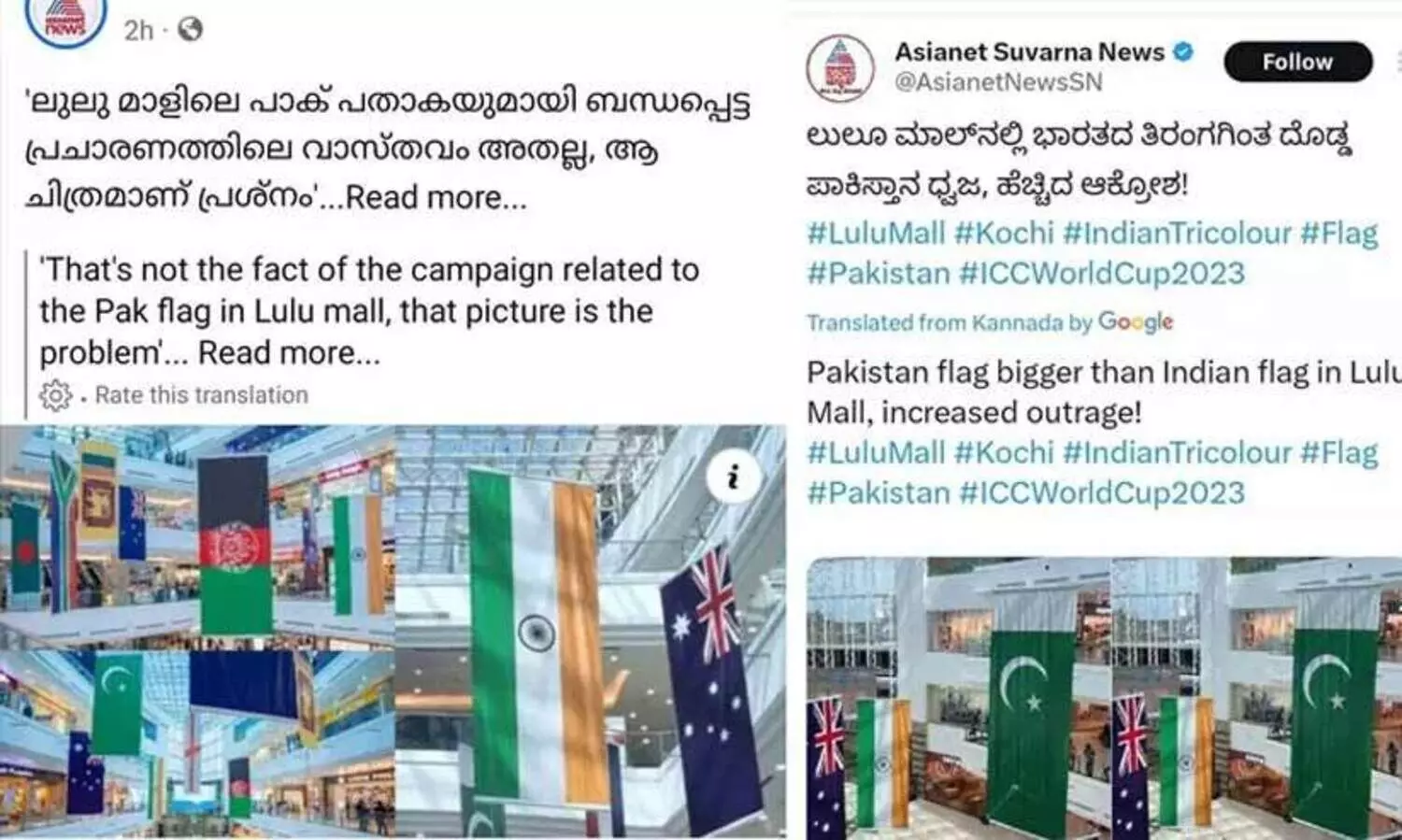 ലുലു മാളിലെ പാക് പതാക: ഏഷ്യാനെറ്റ് കന്നഡ പതിപ്പിന്റെ വ്യാജവാർത്തക്ക് ഏഷ്യാനെറ്റ് ന്യൂസിന്റെ തിരുത്ത്