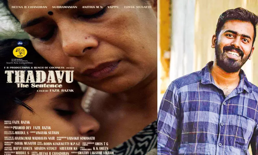 പ​ട്ടാ​മ്പി​ചി​ത്രം മും​ബൈ ഫി​ലിം ഫെ​സ്റ്റി​വ​ലി​ലേ​ക്ക്