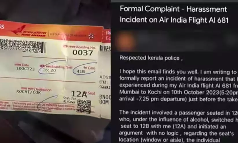 Malayalam actress misbehaved by fellow passenger