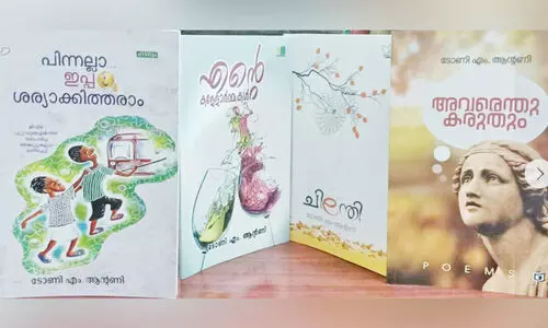 അക്ഷരങ്ങളെ പ്രണയിച്ച ടോണിക്ക് പ്രവാസം സർഗമയം അക്ഷരങ്ങളെ പ്രണയിച്ച ടോണിക്ക് പ്രവാസം സർഗമയം
