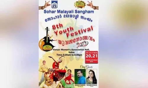 എസ്​.എം.എസ്​ യുവജനോത്സവ തീയതികളിൽ മാറ്റം