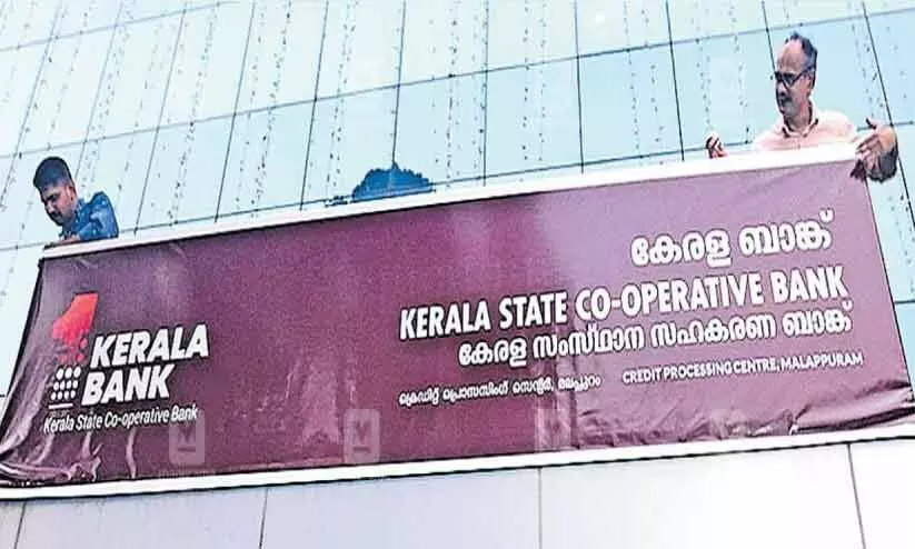 സഹകരണ മേഖല നിലനിർത്താൻ എന്തുചെയ്യണം? സഹകരണ മേഖല നിലനിർത്താൻ എന്തുചെയ്യണം?