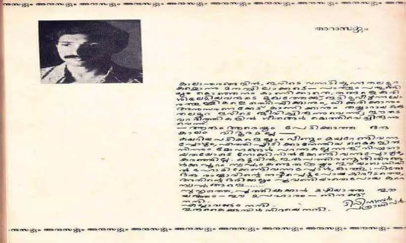 പത്രാധിപർ ടി.പി. നാസറിന്റെ എഡിറ്റോറിയൽ