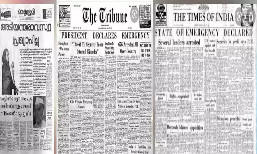 അടിയന്തരാവസ്ഥ പത്രങ്ങളിൽ