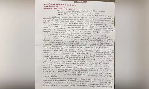 വയനാട്ടിൽ വീണ്ടും മാവോവാദികളെത്തി