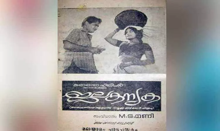 പി. ഭാസ്കരന്റെ സിനിമക്ക്   വയലാറിന്റെ ഗാനങ്ങൾ