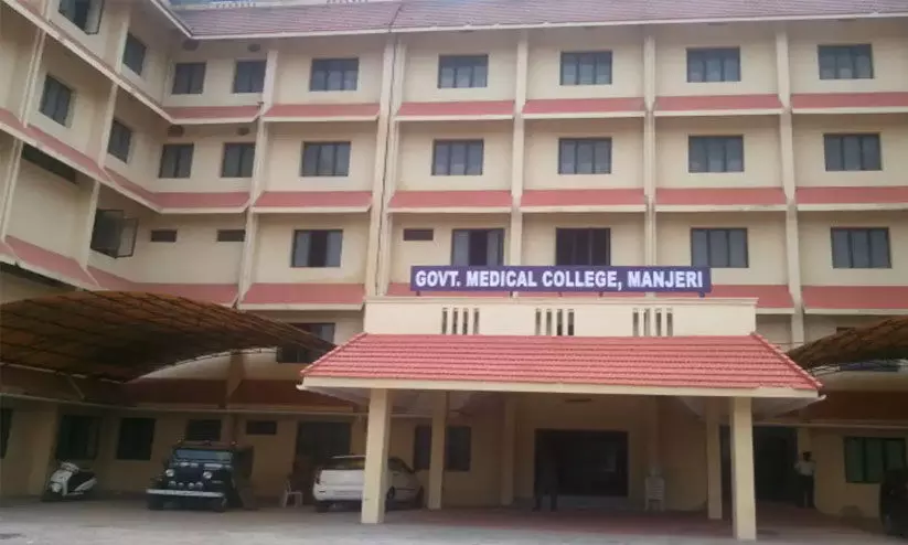 മഞ്ചേരി മെഡിക്കൽ കോളജിൽ രാത്രികാല പോസ്റ്റ്മോർട്ടം; കൂടുതൽ ജീവനക്കാരെ നിയമിച്ചു മഞ്ചേരി മെഡിക്കൽ കോളജിൽ രാത്രികാല പോസ്റ്റ്മോർട്ടം; കൂടുതൽ ജീവനക്കാരെ നിയമിച്ചു