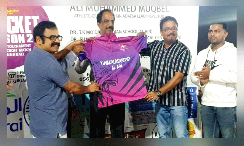 അ​ൽ​ഐ​ൻ യു​വ​ക​ലാ​സാ​ഹി​തി ടീം ​ജ​ഴ്‌​സി പ്ര​കാ​ശ​നം