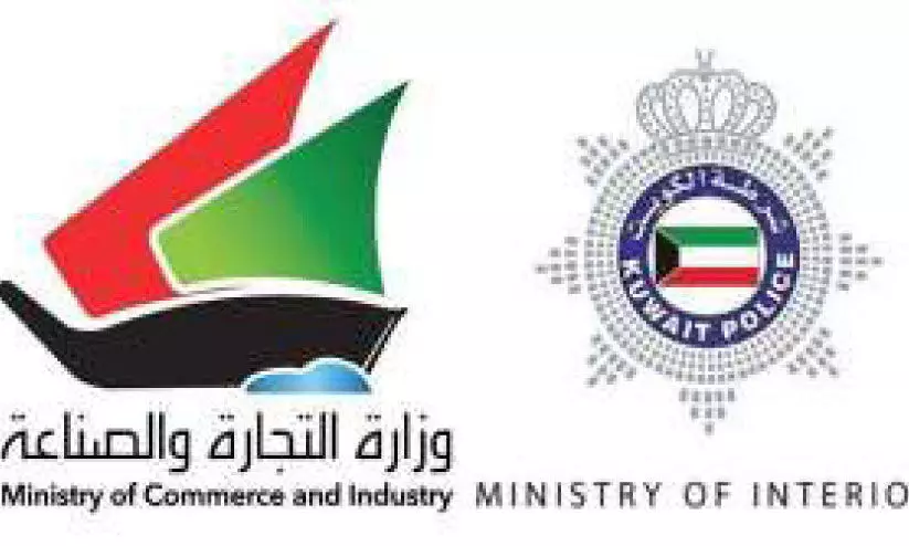 ministry of interior affairs