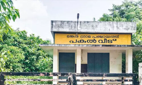മൂ​ന്നു​വ​ർ​ഷംകൊ​ണ്ട് പ​ക​ൽ​വീ​ടൊ​രു ‘കാ​ടാ​യി’