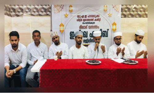 മീ​ലാ​ദ് സം​ഗ​മ​വും മ​ദ്ഹ് മ​ജ്‌​ലി​സും സം​ഘ​ടി​പ്പി​ച്ചു