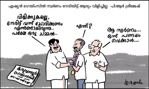 ചമ്മൽ