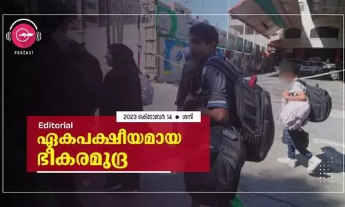 ഏ​ക​പ​ക്ഷീ​യ​മാ​യ ഭീ​ക​ര​മു​ദ്ര