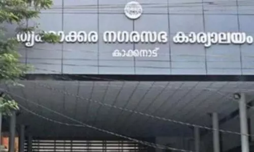 തൃക്കാക്കര നഗരസഭ