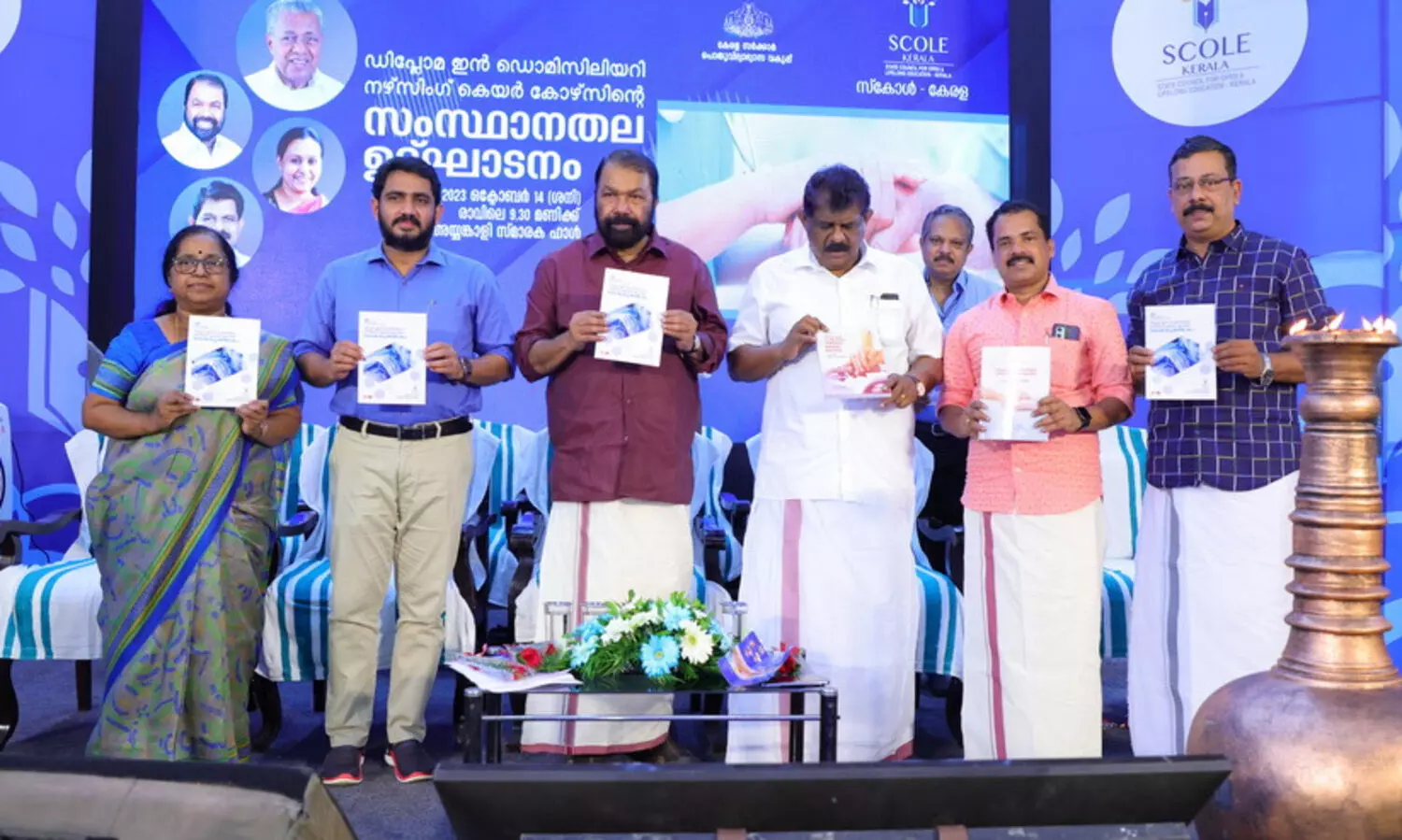 ഡിപ്ലോമ ഇൻ ഡൊമിസിലറി നഴ്സിങ് കെയർ കോഴ്സിൽ കുടംബശ്രീ, അയൽക്കൂട്ടം അംഗങ്ങളെയും ഭാഗമാക്കുമെന്ന് വി. ശിവൻകുട്ടി