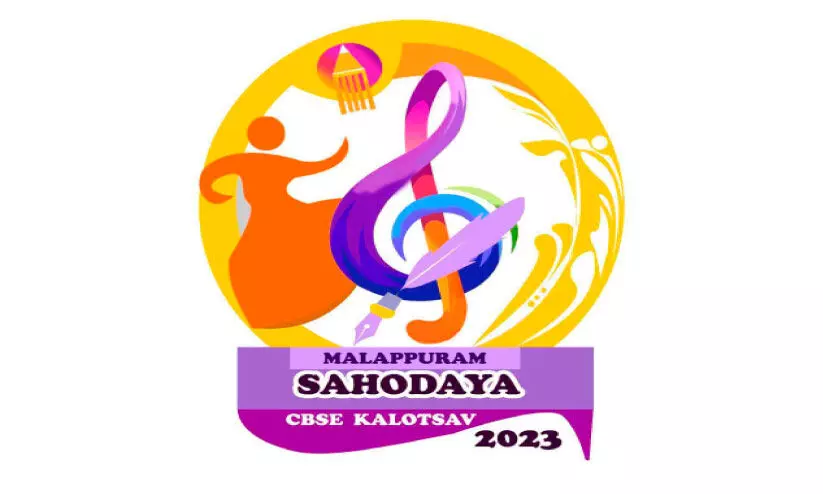 സി.ബി.എസ്.ഇ കലോത്സവം; ആയുർവേദ നഗരം ഇന്ന് ചിലങ്കയണിയും സി.ബി.എസ്.ഇ കലോത്സവം; ആയുർവേദ നഗരം ഇന്ന് ചിലങ്കയണിയും