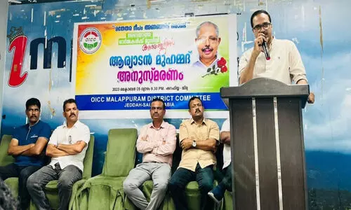 Aryadan Muhammed Memory Day