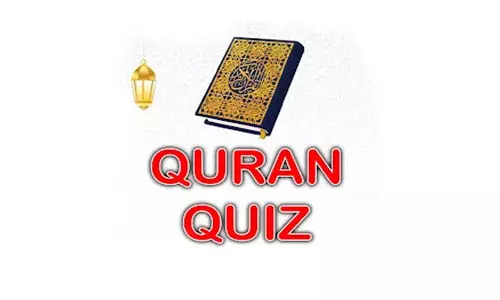 ഖുർആൻ - വെളിച്ചം ഓൺലൈൻ ക്വിസ് മത്സരത്തിന് തുടക്കം ഖുർആൻ - വെളിച്ചം ഓൺലൈൻ ക്വിസ് മത്സരത്തിന് തുടക്കം