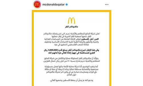 ഗസ്സക്ക് 10 ലക്ഷം റിയാൽ സഹായവുമായി ‘മക്ഡൊണാൾഡ്സ് ഖത്തർ’