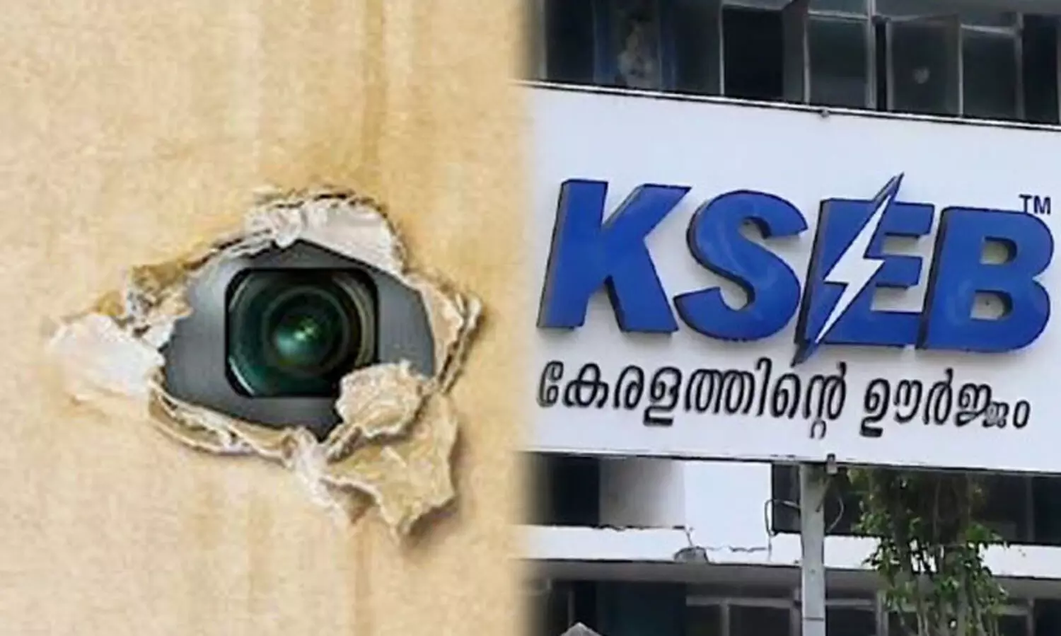 KSEB office hidden cam