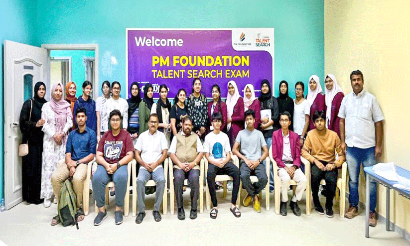 പി.​എം ഫൗ​ണ്ടേ​ഷ​ൻ ടാ​ല​ന്റ് സെ​ർ​ച്ച് പ​രീ​ക്ഷ​യെ​ഴു​തി വി​ദ്യാ​ർ​ഥി​ക​ൾ