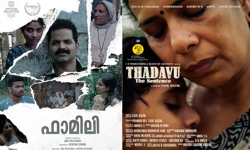 malayalam movie Family an Thadavu