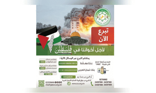 ഫ​ല​സ്തീ​ന്​ ക​രു​ത​ൽ ക​ര​ങ്ങ​ൾ നീ​ട്ടാം...