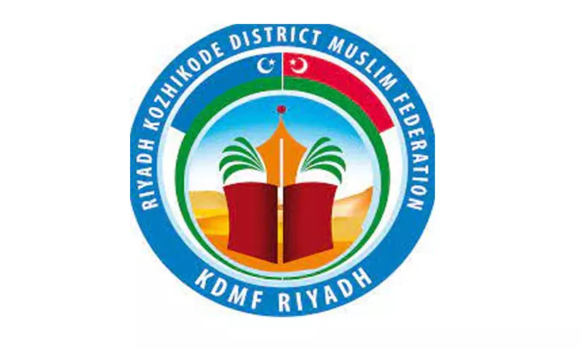 KDMF Riyadh