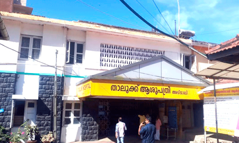 തകർക്കരുത്; ആശ്രയമാണ് ഈ ആശുപത്രി