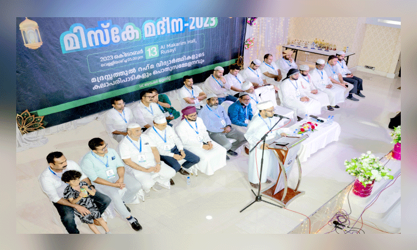 ‘മി​സ്​​കേ മ​ദീ​ന’ ബൗ​ഷ​ർ സു​ന്നി സെ​ന്‍റ​ർ മീ​ലാ​ദ് കാ​മ്പ​യി​ൻ സ​മാ​പി​ച്ചു