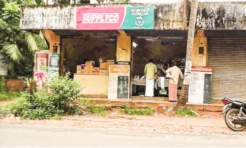 മാ​റ​ഞ്ചേ​രി​യി​ലെ മാ​വേ​ലി സ്റ്റോ​ർ അ​ട​ച്ചു​പൂ​ട്ടാ​ൻ നീ​ക്കം