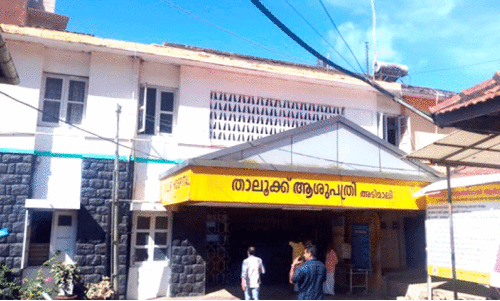 തകർക്കരുത്; ആശ്രയമാണ് ഈ ആശുപത്രി തകർക്കരുത്; ആശ്രയമാണ് ഈ ആശുപത്രി