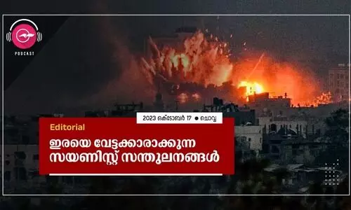 ഇരയെ വേട്ടക്കാരാക്കുന്ന സയണിസ്റ്റ് സന്തുലനങ്ങൾ