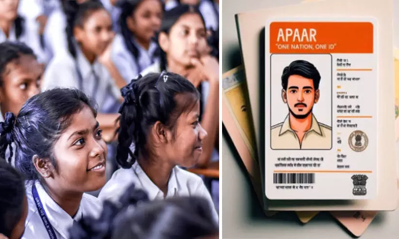 One Nation One Student ID Card